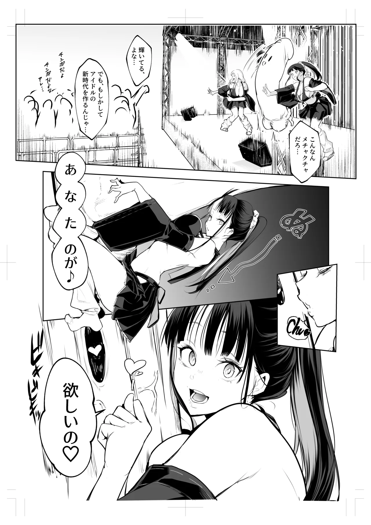 Oharami-sama San Kanae - Page 4