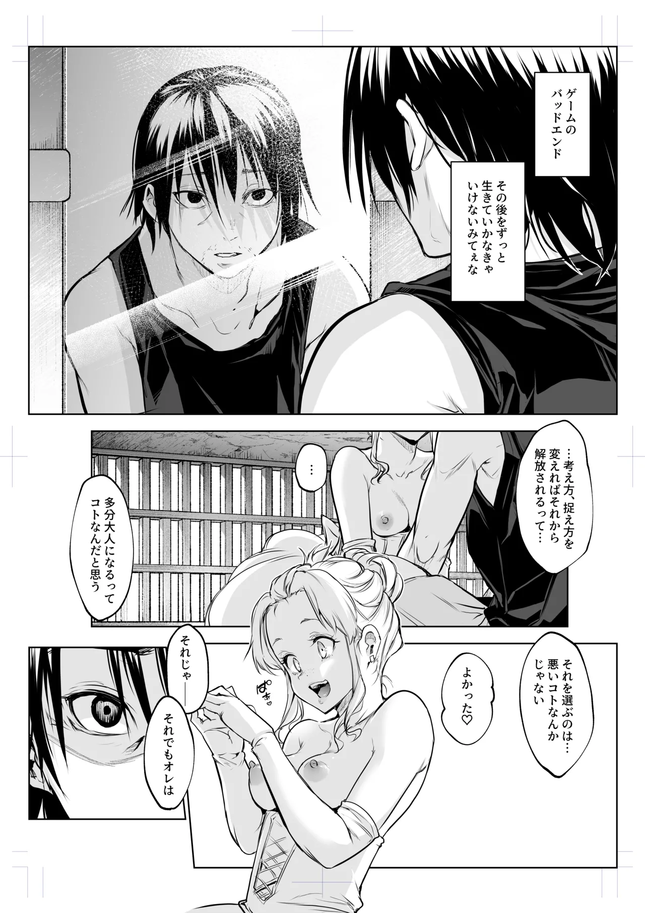 Oharami-sama San Kanae - Page 61
