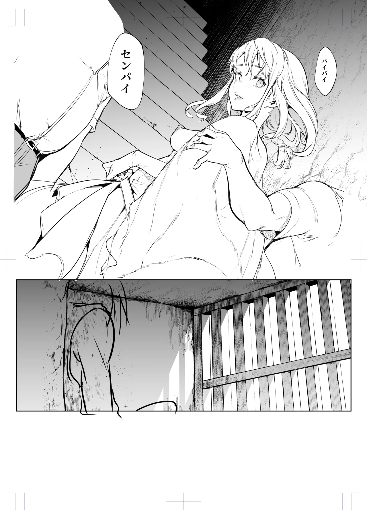 Oharami-sama San Kanae - Page 64