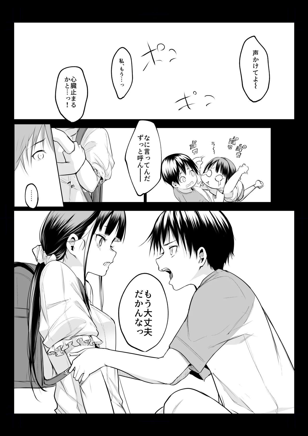 Oharami-sama San Kanae page 72 original parody - story arc multi-work series hentai manga - read online free