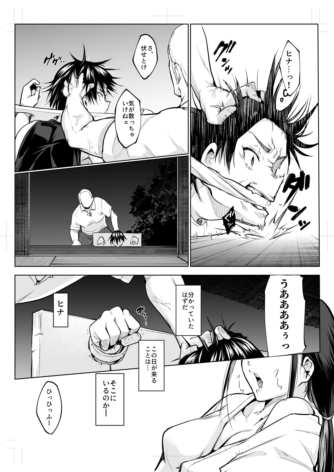 Oharami-sama San Kanae page 85 original parody - story arc multi-work series hentai manga - read online free