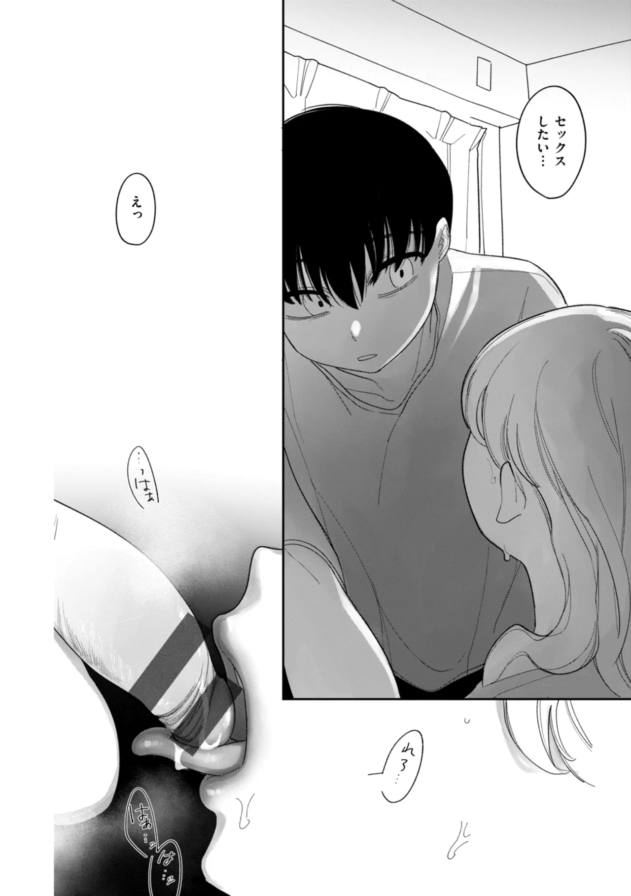 Shuuchakuten Katamichi Kippu - Crazy about you. page 136 - milf kissing hentai manga - read online free