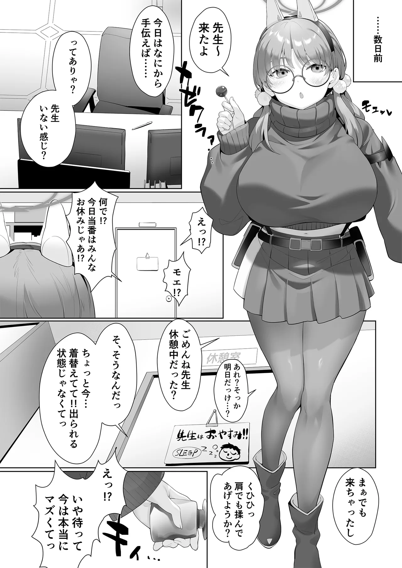 I am gonna claw out your XXXX - Page 10