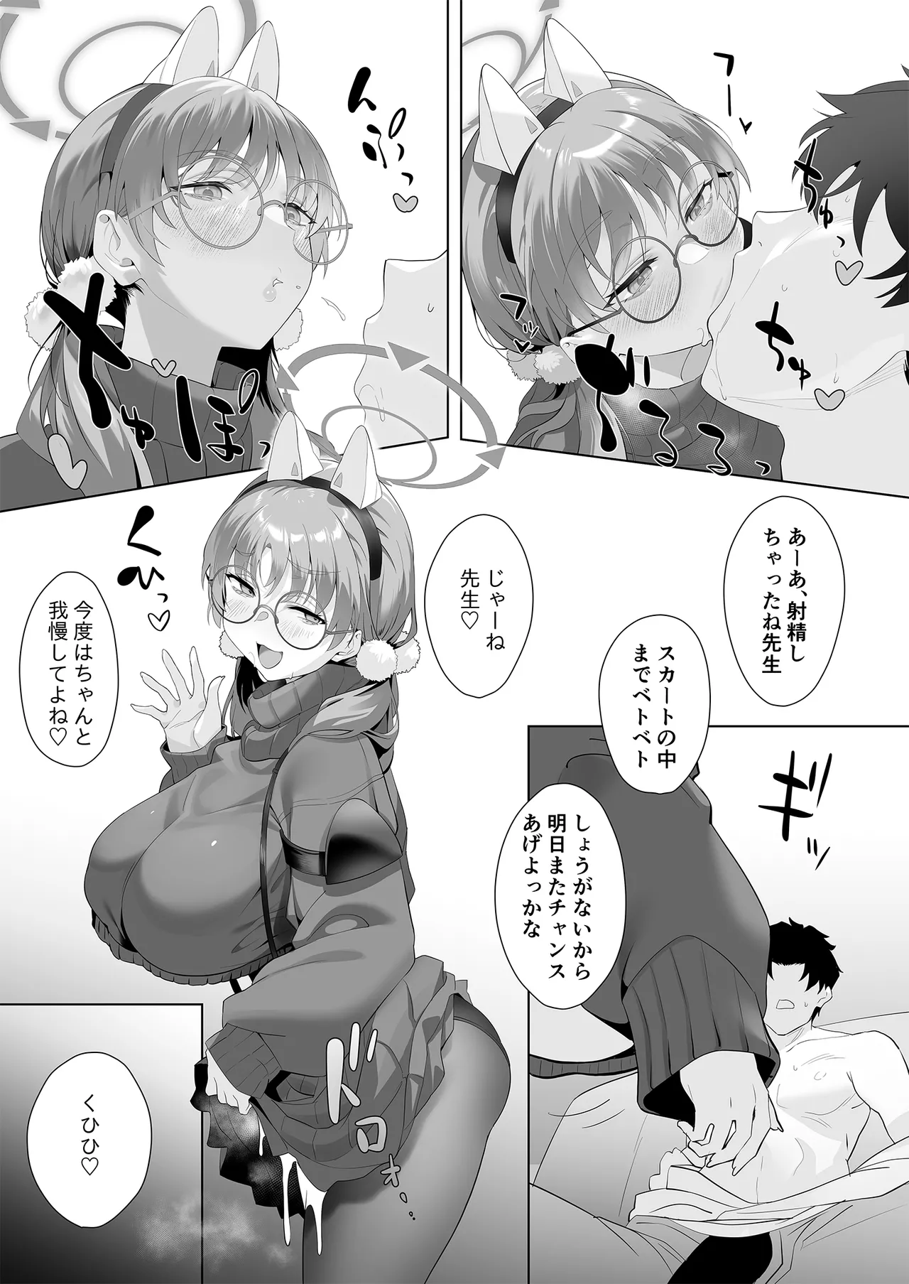 I am gonna claw out your XXXX - Page 19
