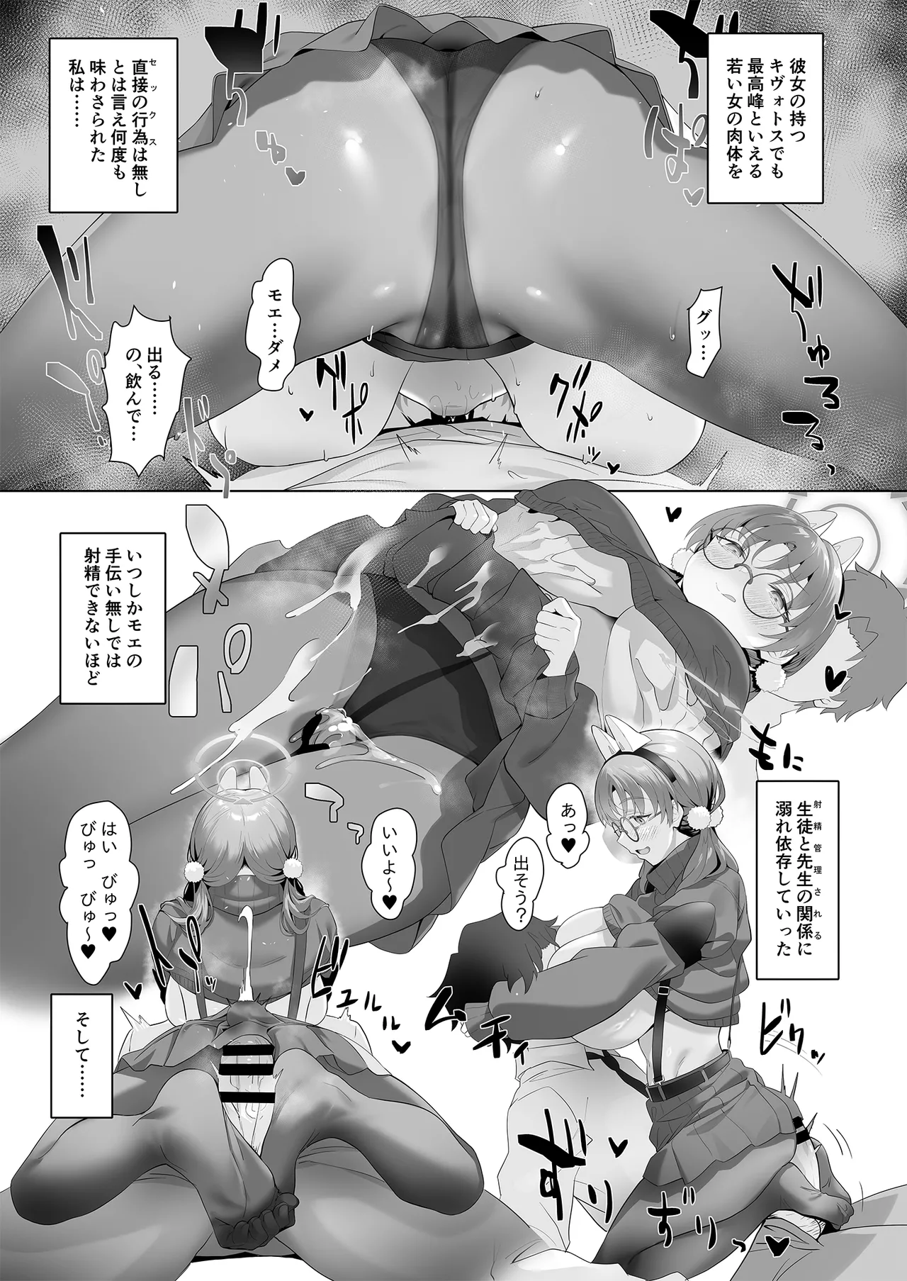 I am gonna claw out your XXXX - Page 21