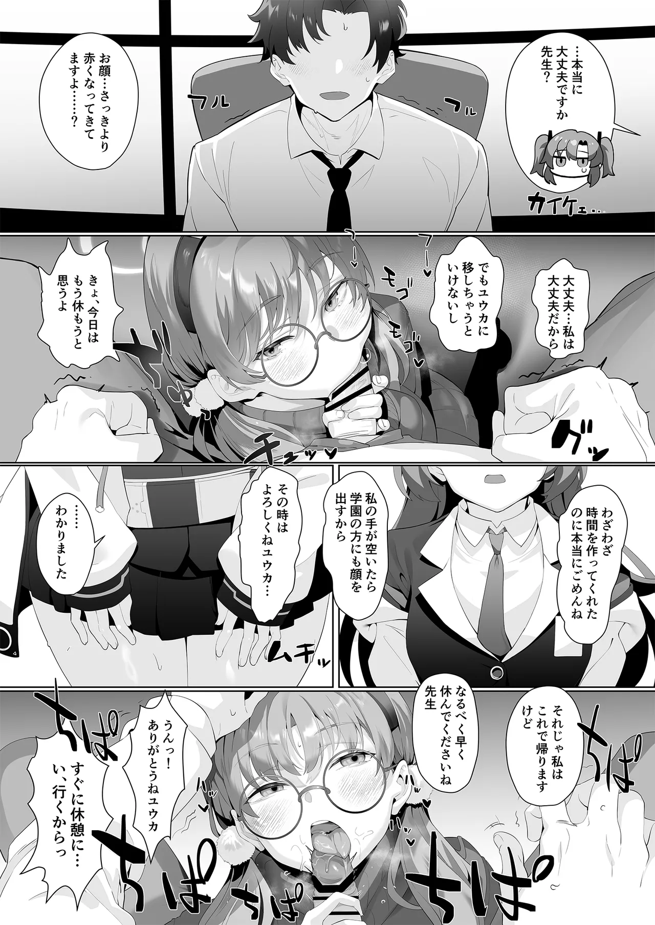 Preview page 7