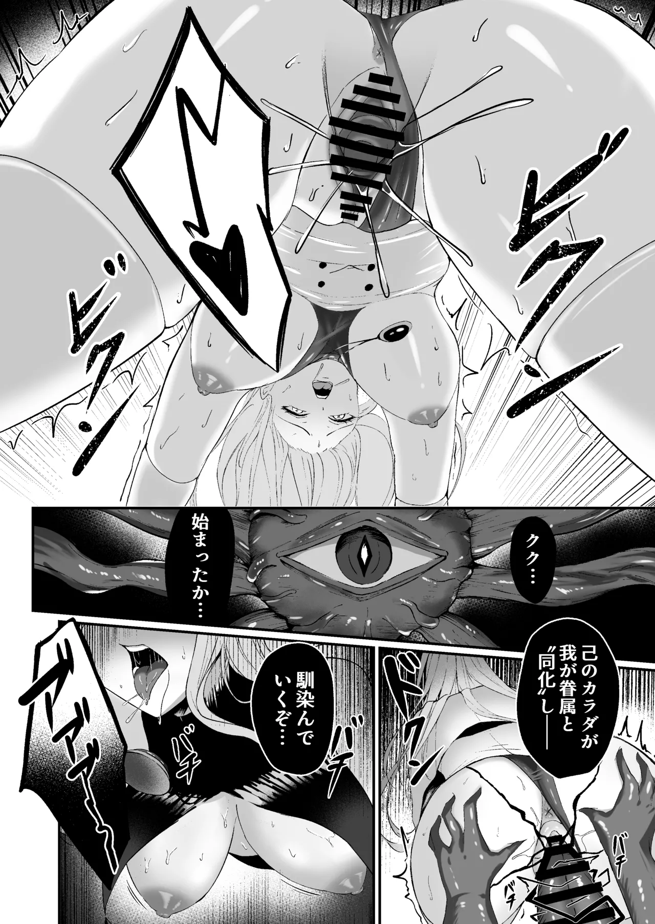 Yami e no Izanai page 32 original parody - big breasts corruption hentai manga - read online free