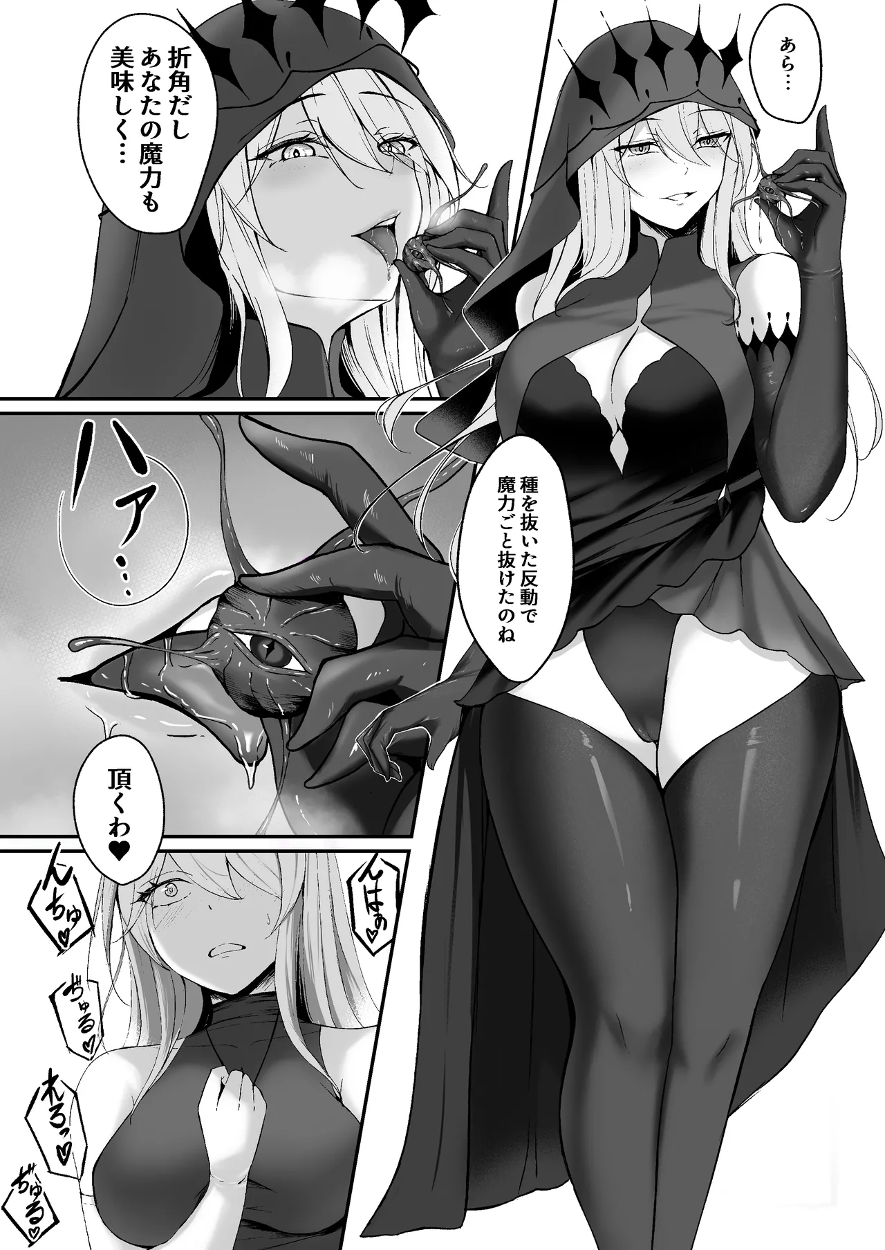 Yami e no Izanai page 42 original parody - big breasts corruption hentai manga - read online free