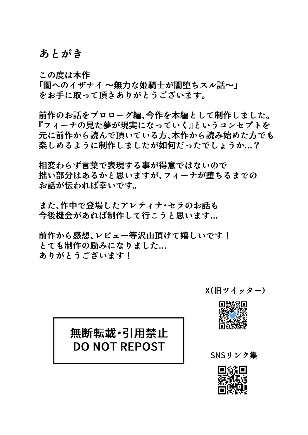 Yami e no Izanai page 62 original parody - big breasts corruption hentai manga - read online free