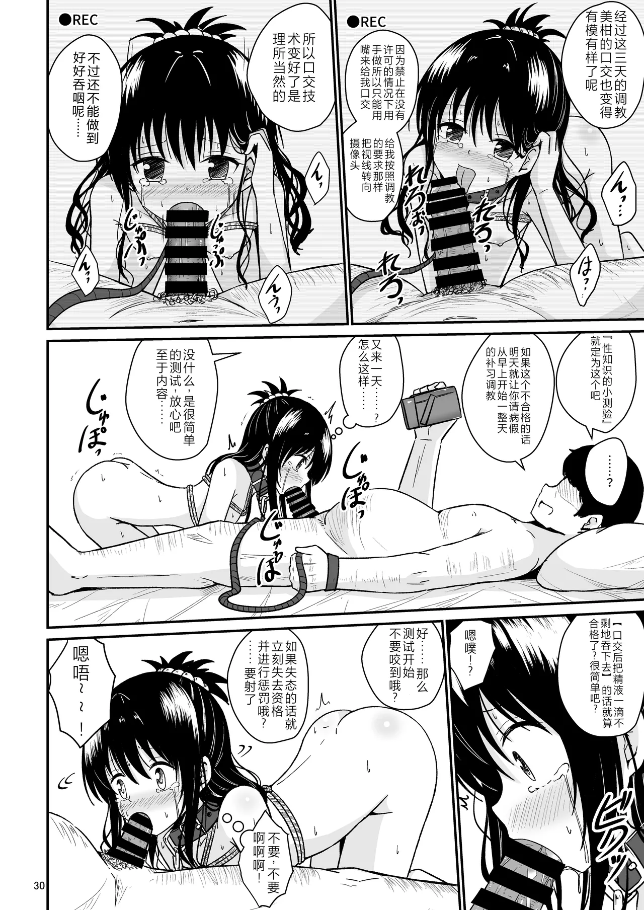 Mikan no Ecchi na Hon - Page 29