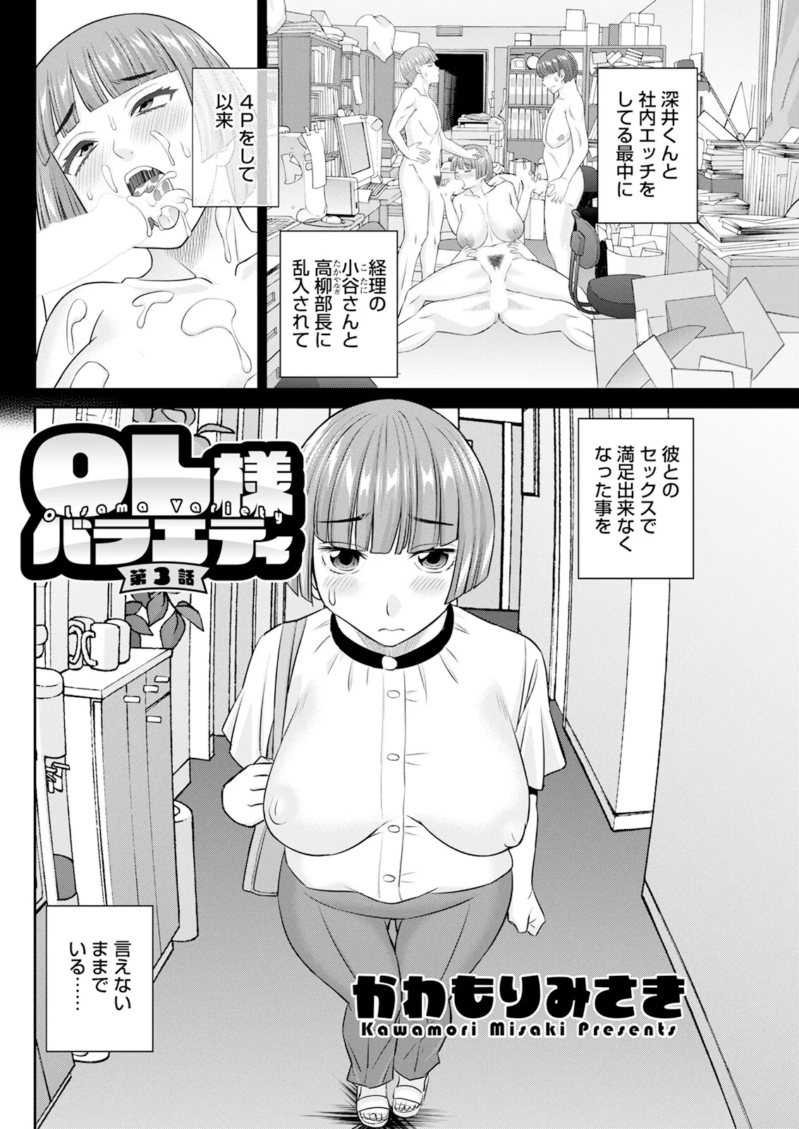 Action Pizazz 2025-10 - Page 100