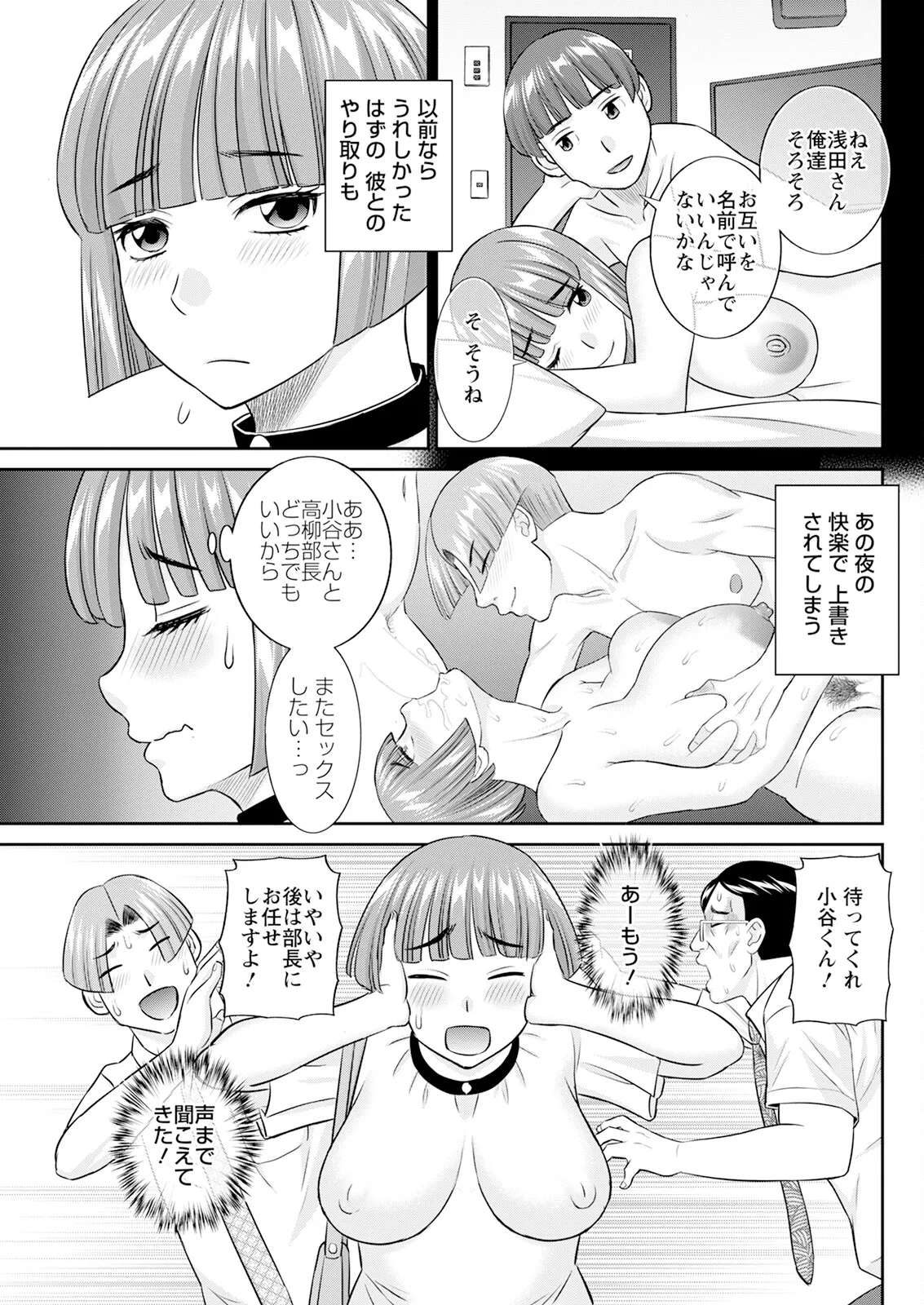 Action Pizazz 2025-10 page 101 - business suit milf hentai manga - read online free