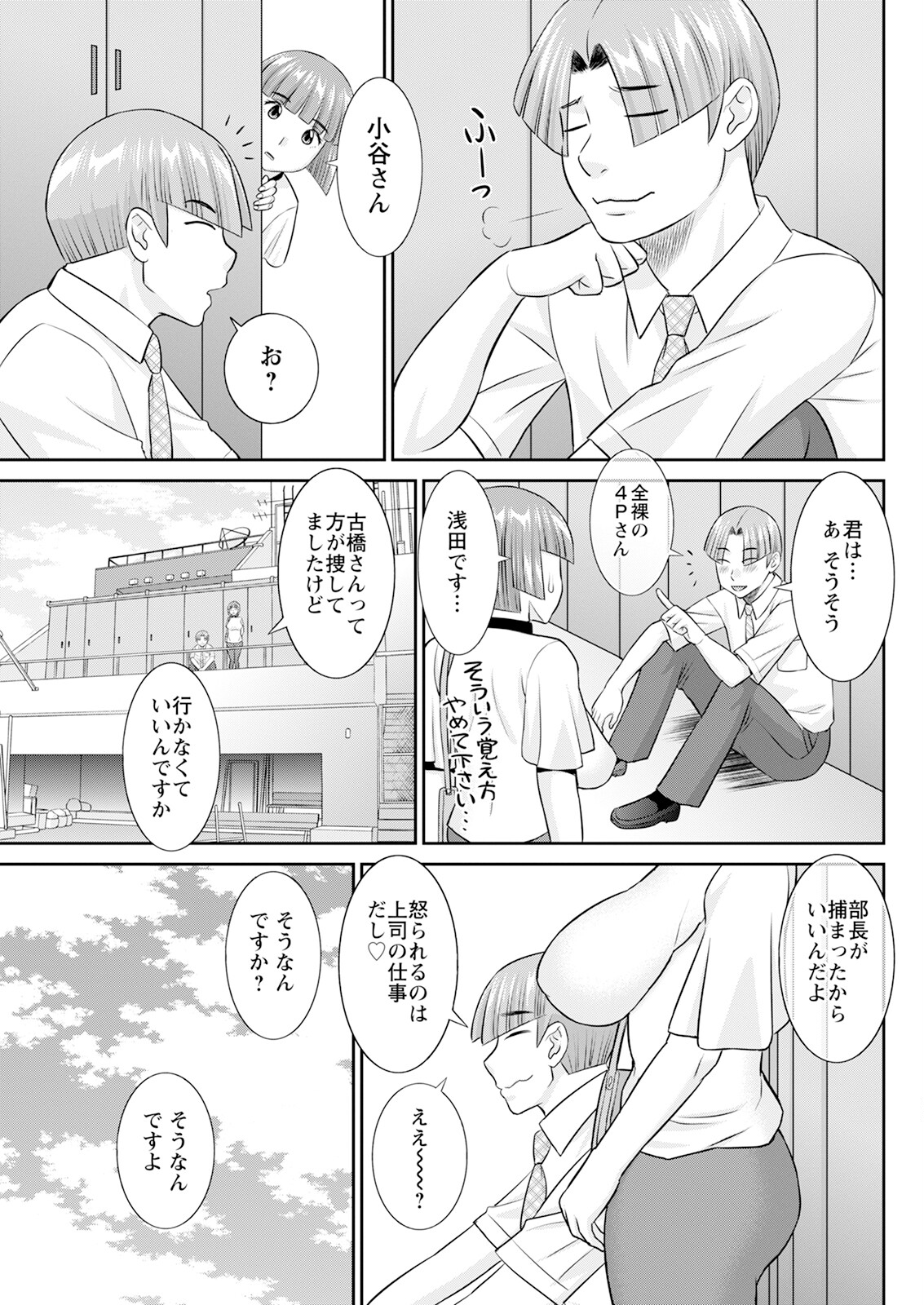 Action Pizazz 2025-10 page 103 - business suit milf hentai manga - read online free