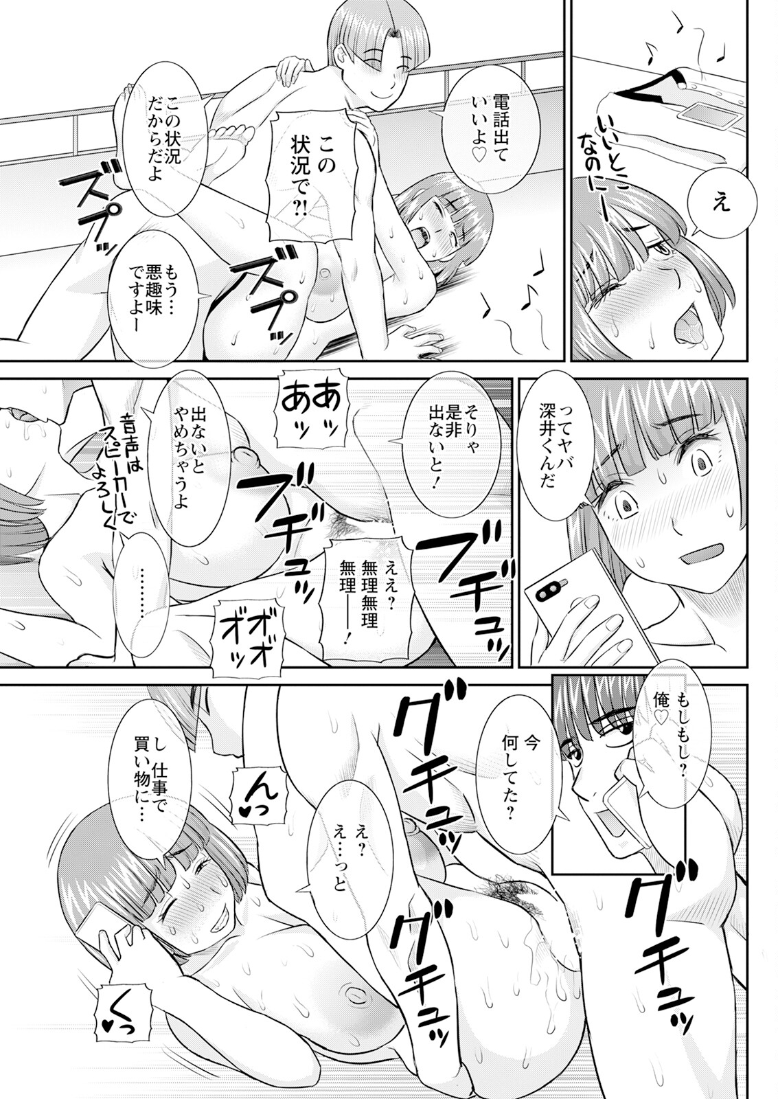 Action Pizazz 2025-10 page 113 - business suit milf hentai manga - read online free