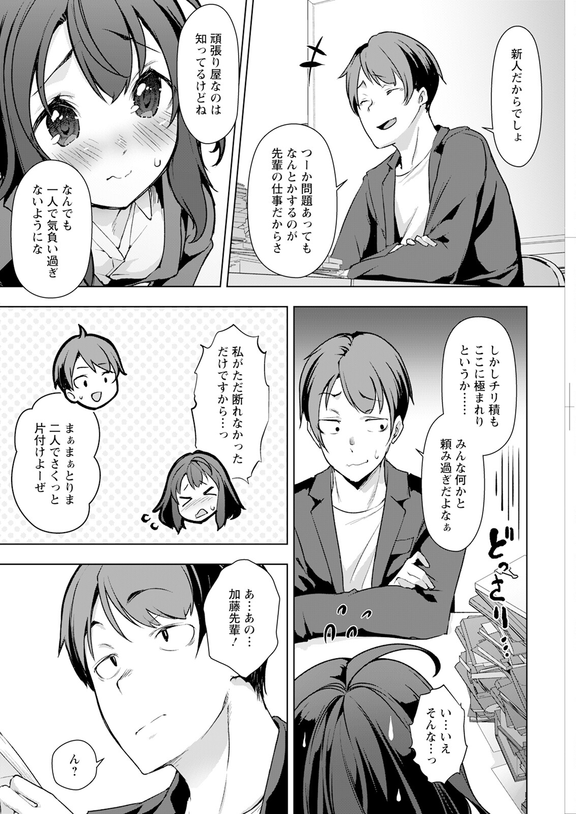 Action Pizazz 2025-10 page 120 - business suit milf hentai manga - read online free