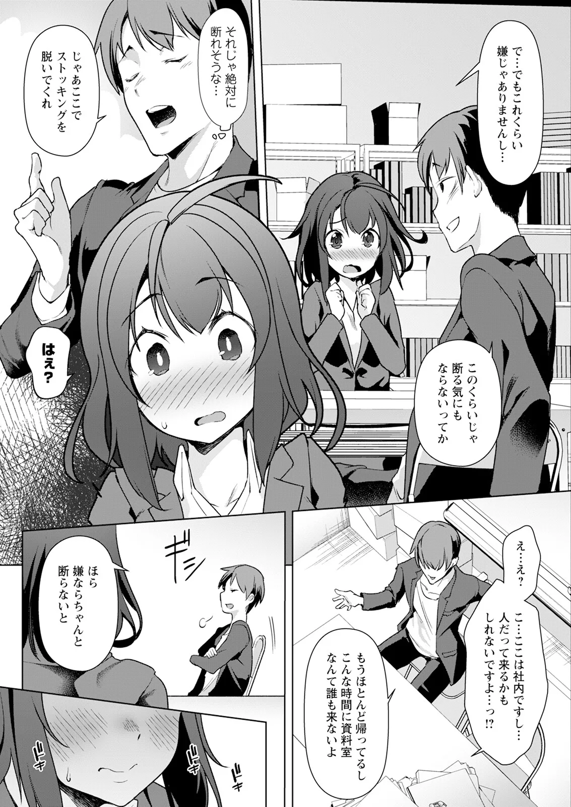 Action Pizazz 2025-10 - Page 122