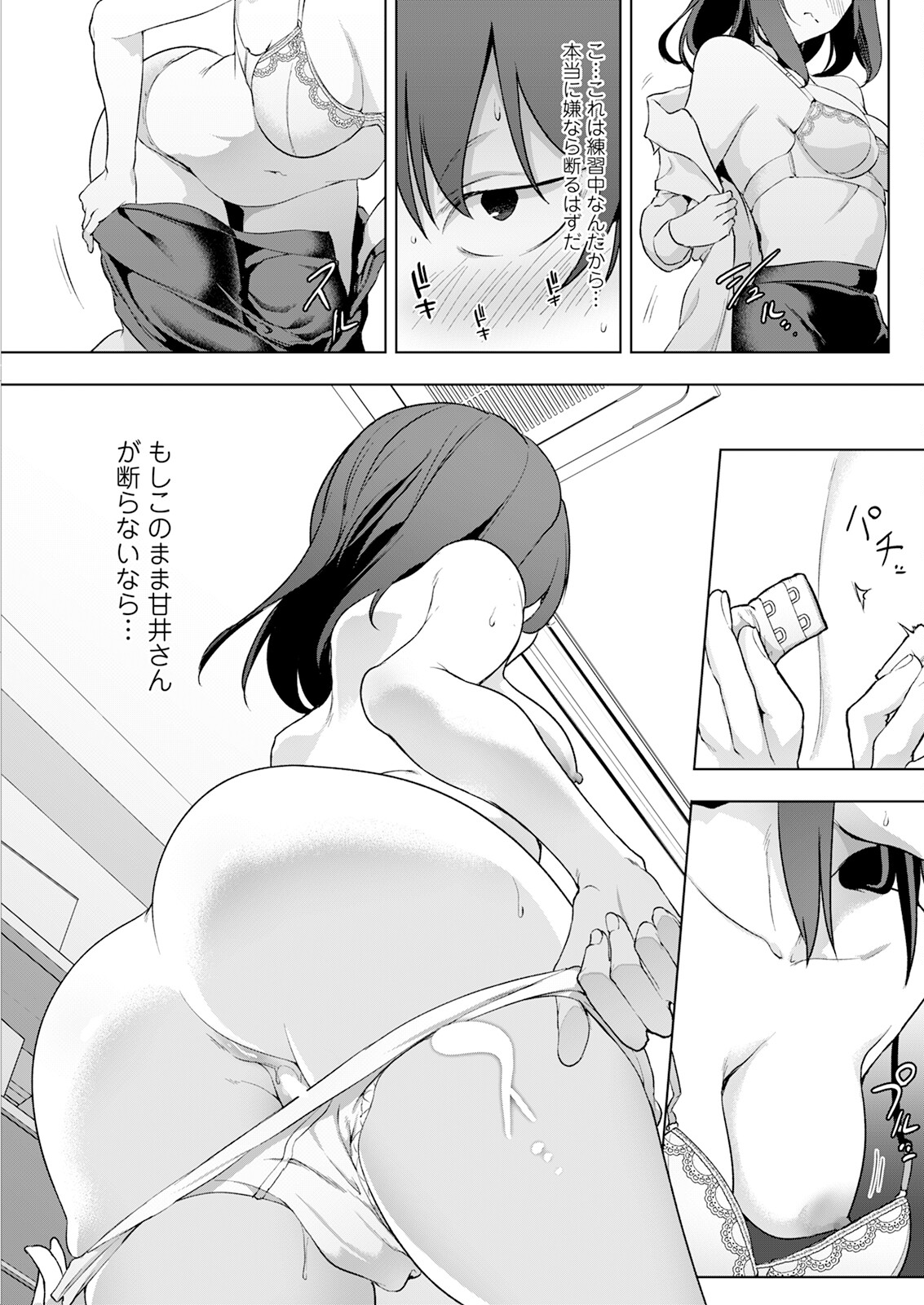 Action Pizazz 2025-10 page 125 - business suit milf hentai manga - read online free