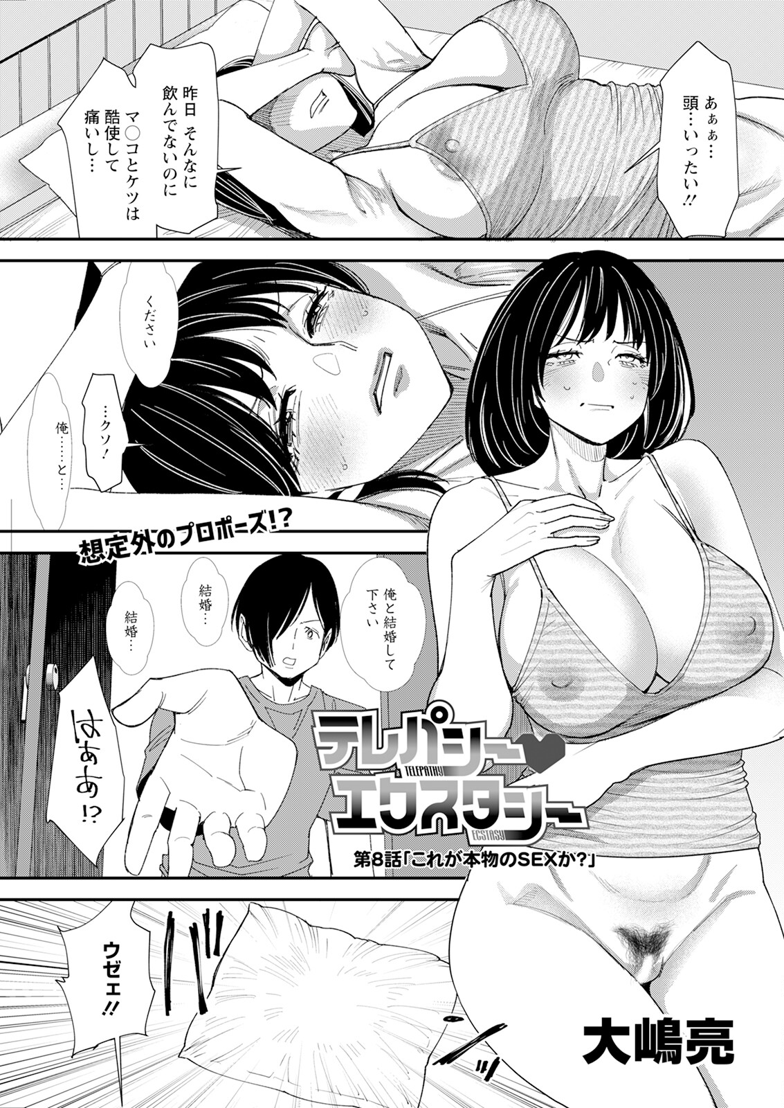 Action Pizazz 2025-10 page 137 - business suit milf hentai manga - read online free
