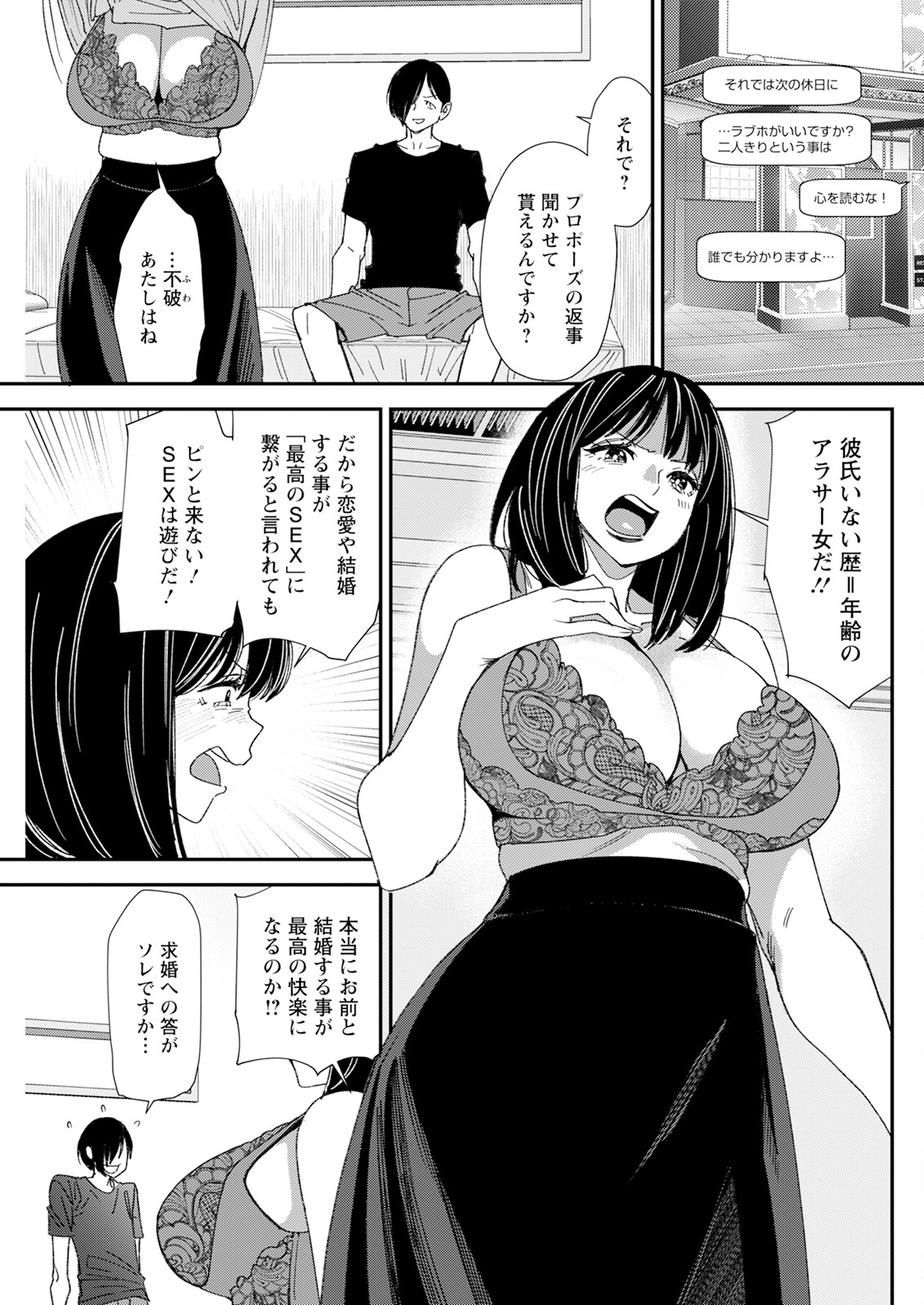 Action Pizazz 2025-10 page 139 - business suit milf hentai manga - read online free