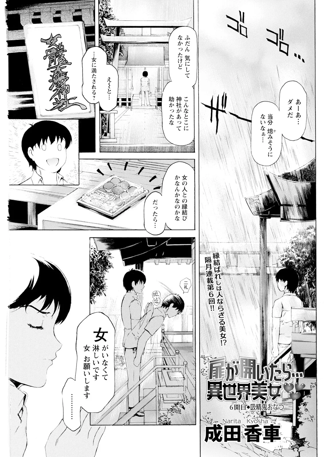 Action Pizazz 2025-10 page 157 - business suit milf hentai manga - read online free