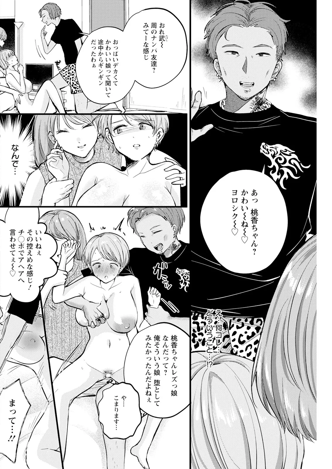 Action Pizazz 2025-10 page 188 - business suit milf hentai manga - read online free