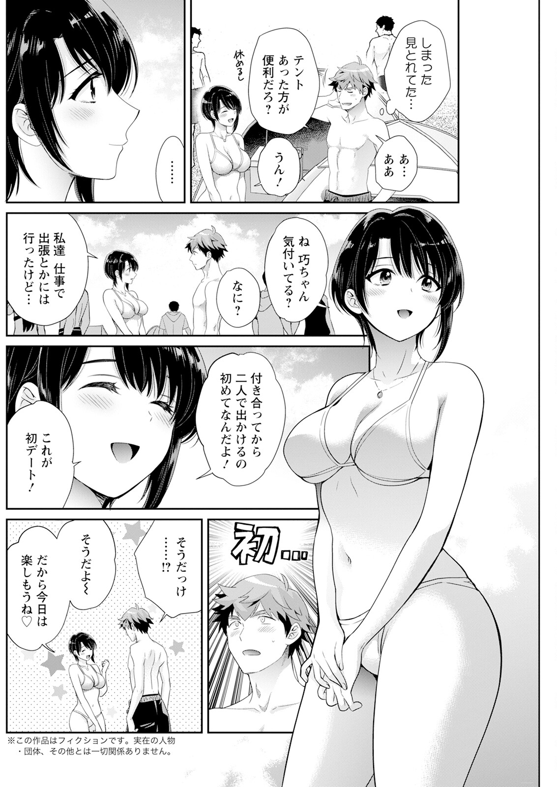 Action Pizazz 2025-10 page 200 - business suit milf hentai manga - read online free