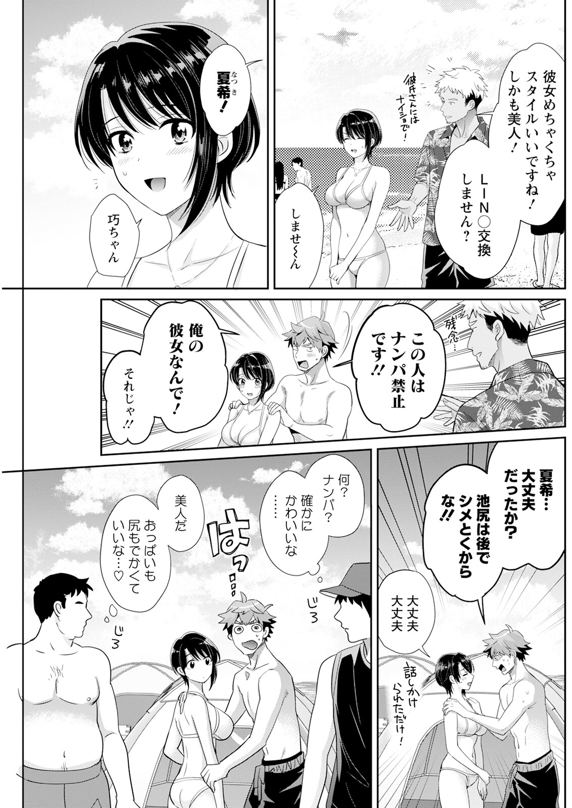 Action Pizazz 2025-10 page 203 - business suit milf hentai manga - read online free