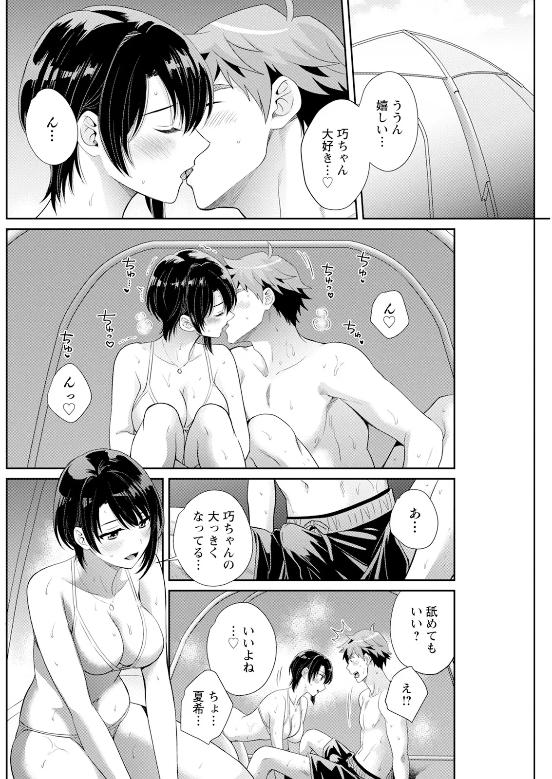 Action Pizazz 2025-10 page 206 - business suit milf hentai manga - read online free