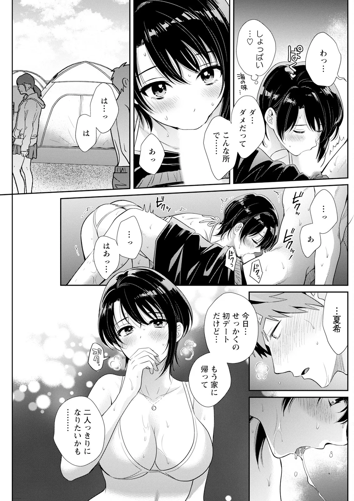 Action Pizazz 2025-10 page 207 - business suit milf hentai manga - read online free