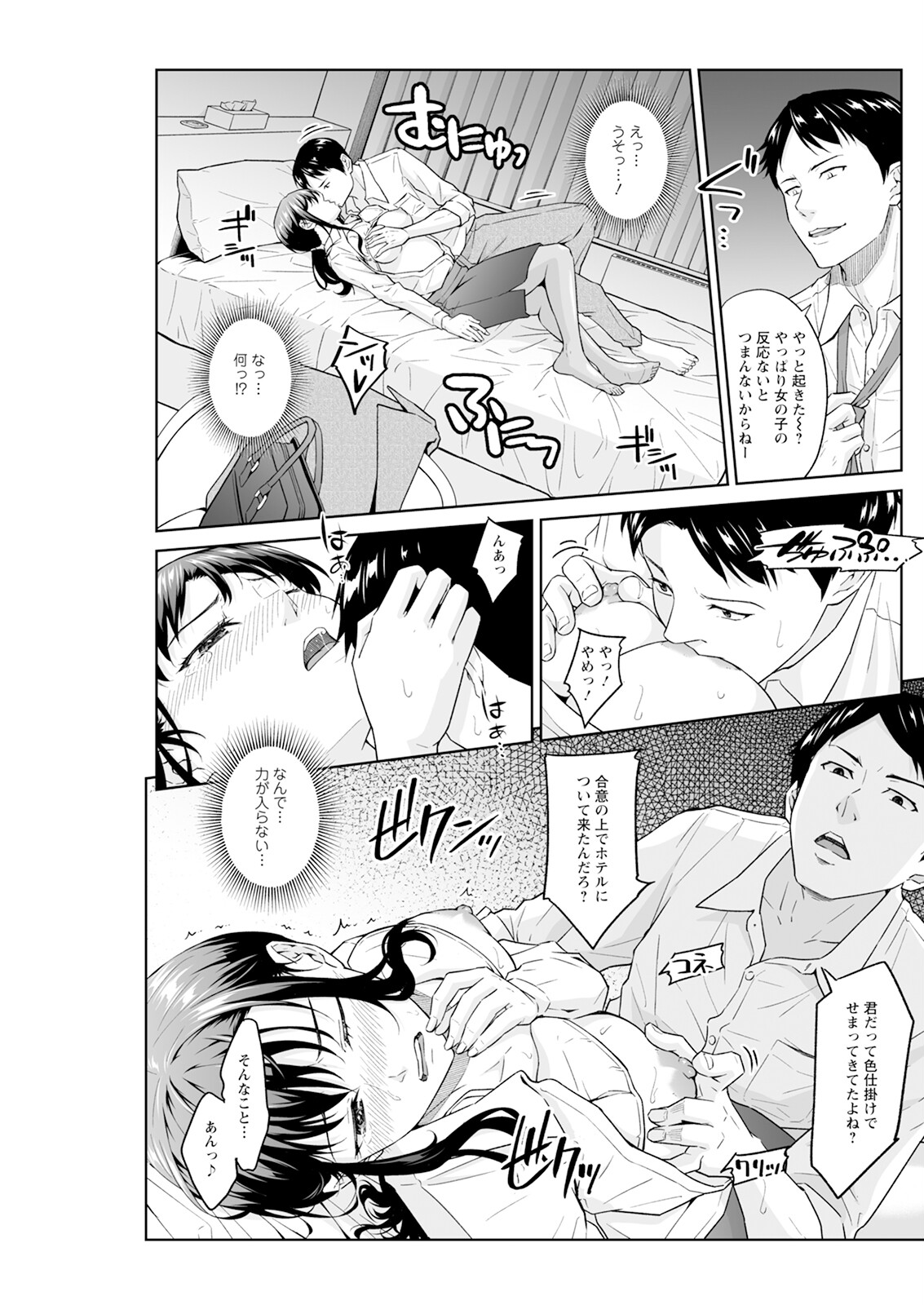 Action Pizazz 2025-10 page 221 - business suit milf hentai manga - read online free