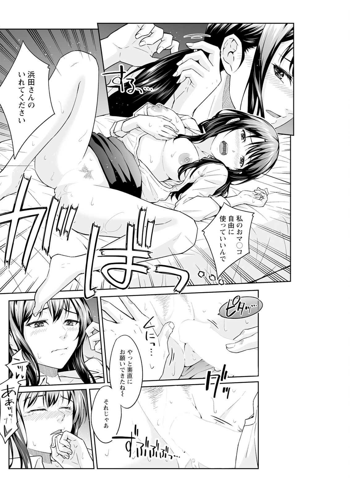 Action Pizazz 2025-10 page 232 - business suit milf hentai manga - read online free