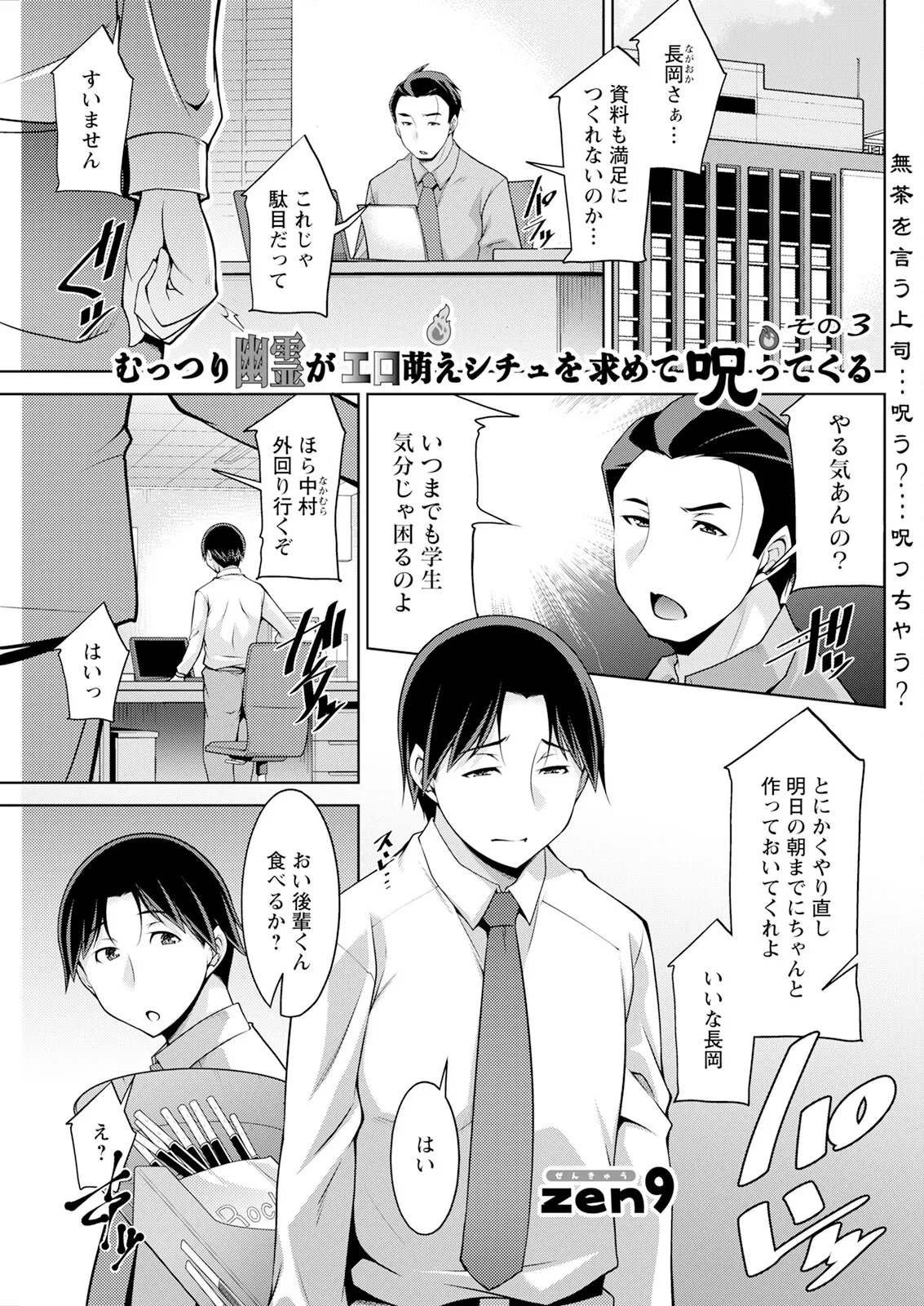Action Pizazz 2025-10 page 239 - business suit milf hentai manga - read online free