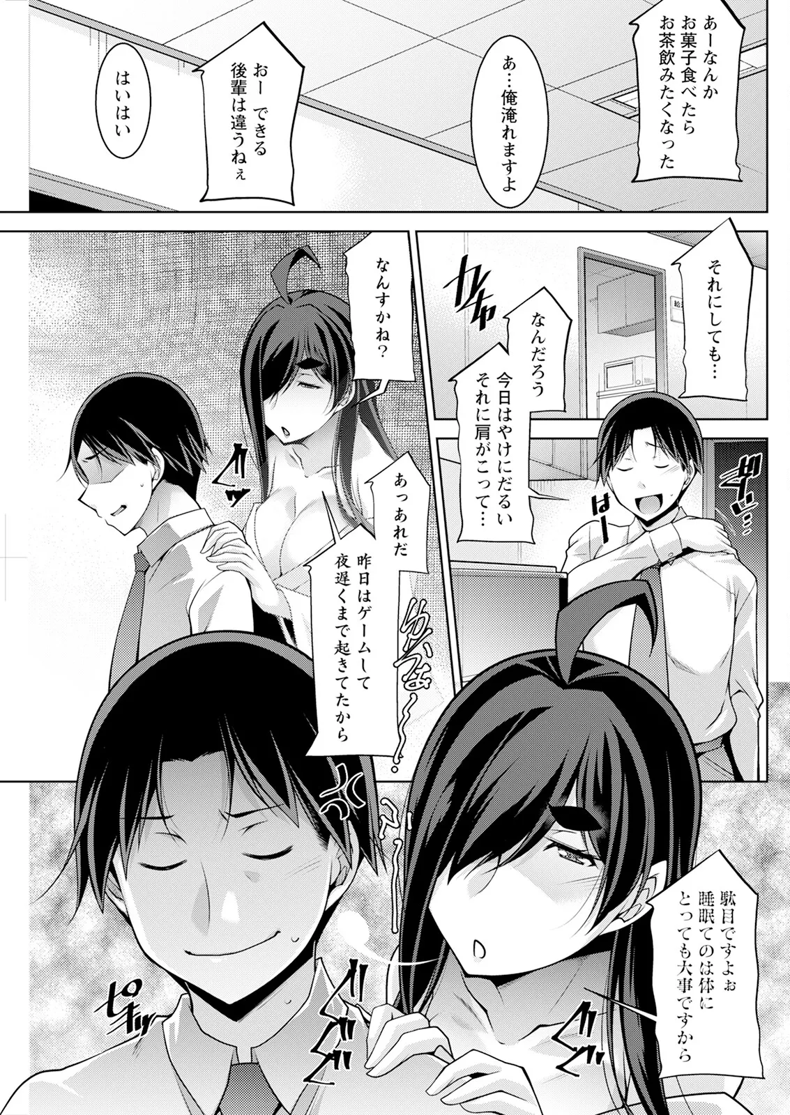 Action Pizazz 2025-10 page 241 - business suit milf hentai manga - read online free