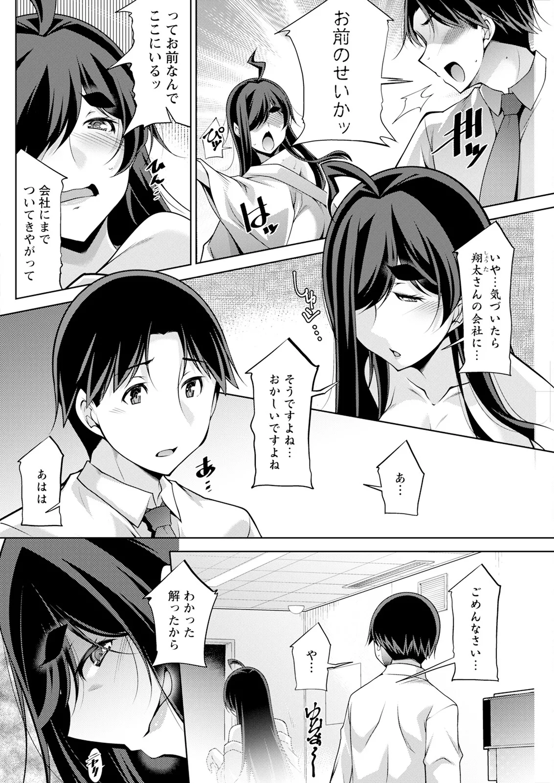 Action Pizazz 2025-10 page 242 - business suit milf hentai manga - read online free