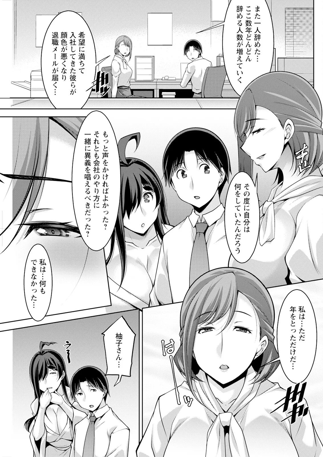 Action Pizazz 2025-10 page 247 - business suit milf hentai manga - read online free