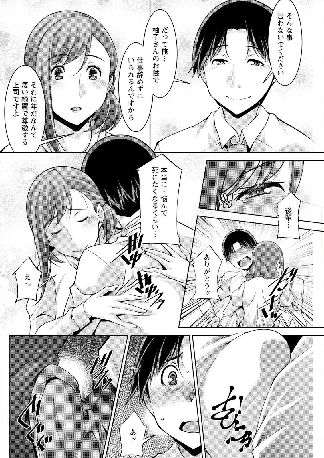 Action Pizazz 2025-10 page 248 - business suit milf hentai manga - read online free