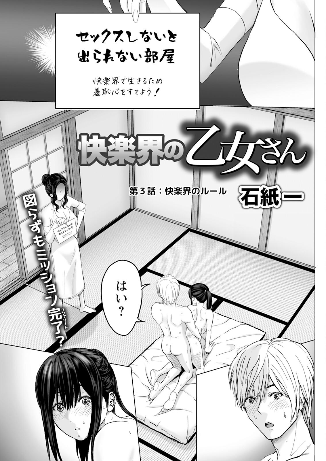 Action Pizazz 2025-10 page 259 - business suit milf hentai manga - read online free