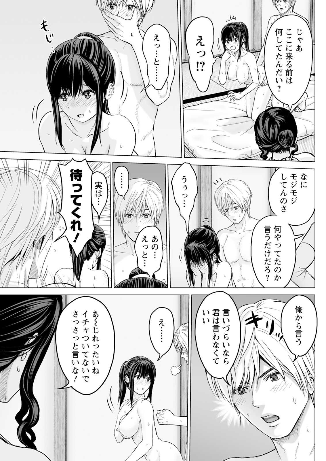 Action Pizazz 2025-10 page 263 - business suit milf hentai manga - read online free