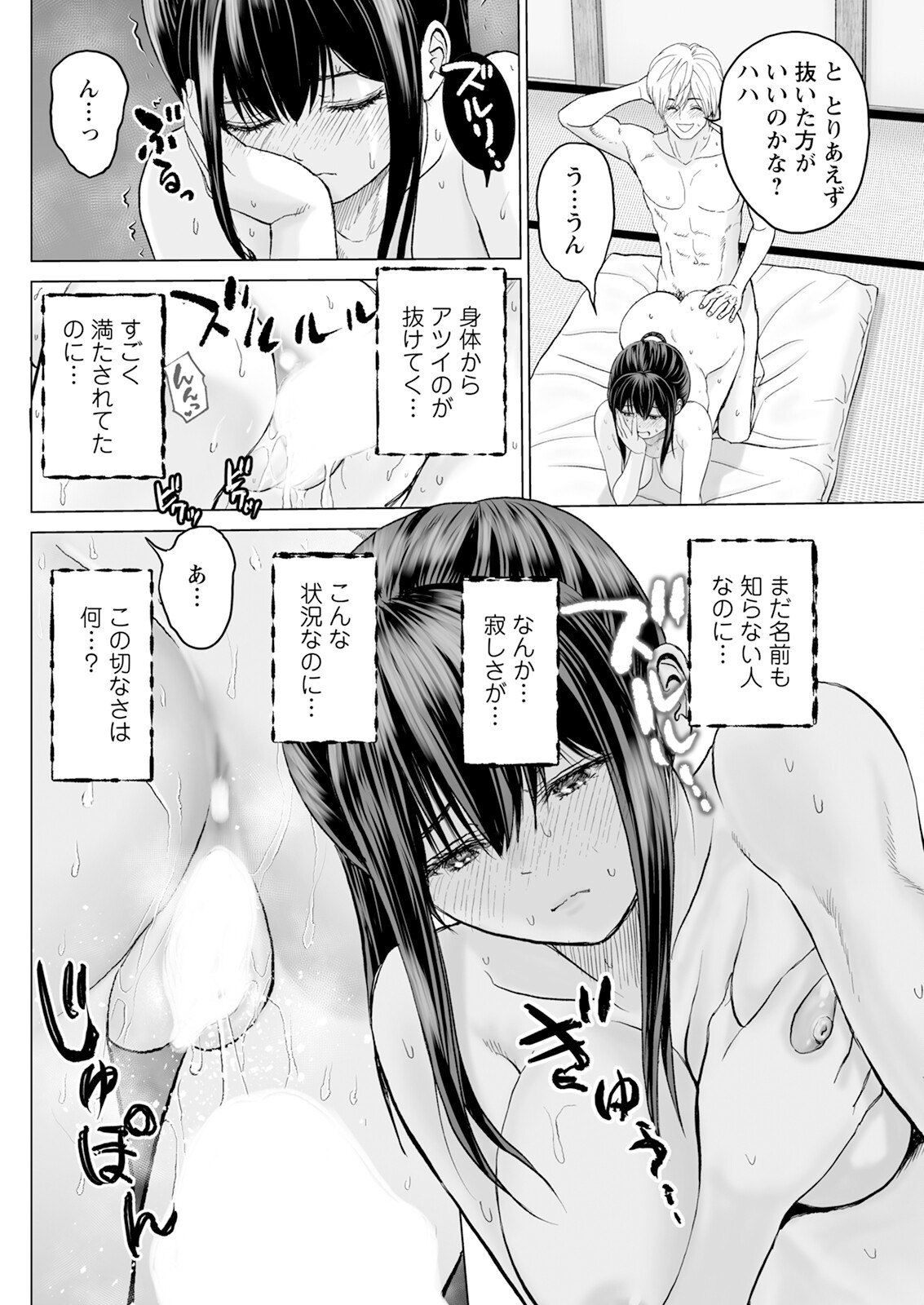 Action Pizazz 2025-10 page 266 - business suit milf hentai manga - read online free
