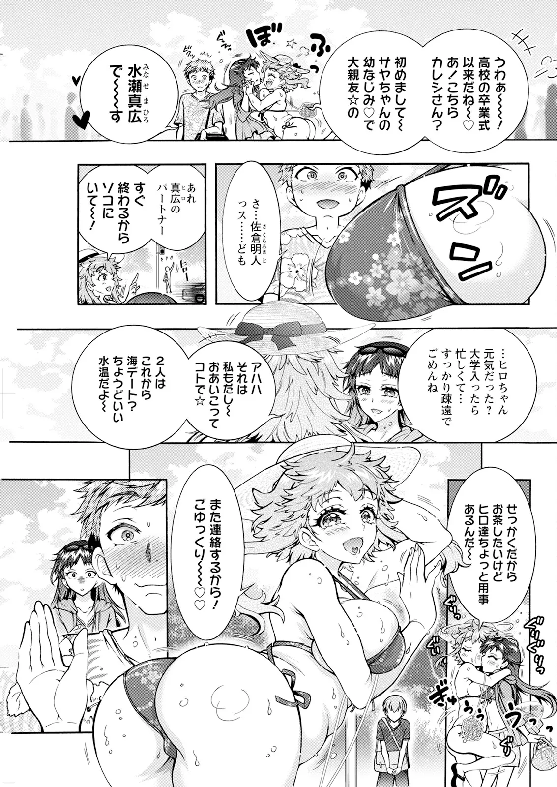 Action Pizazz 2025-10 page 281 - business suit milf hentai manga - read online free