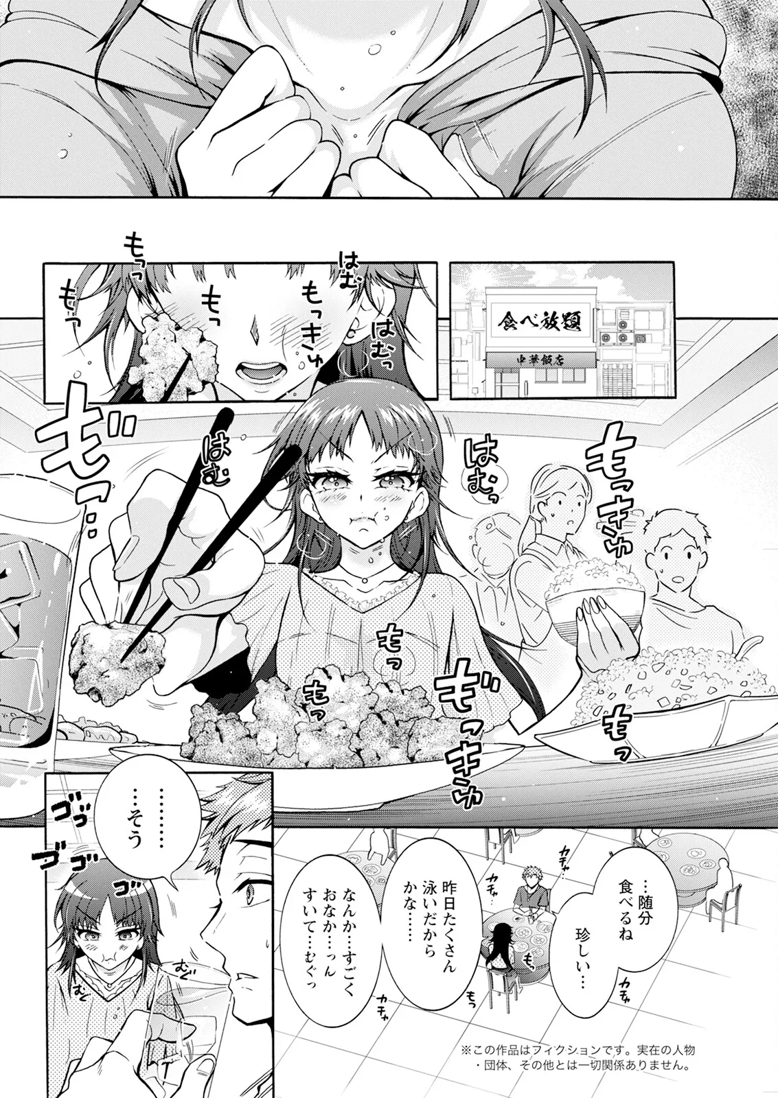 Action Pizazz 2025-10 page 282 - business suit milf hentai manga - read online free