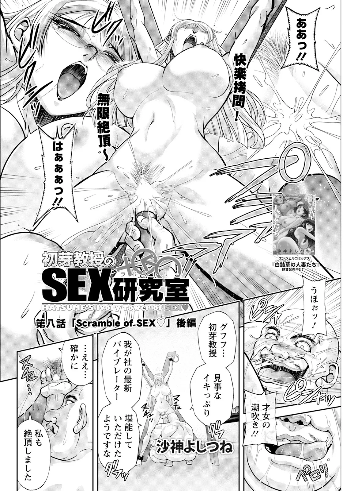 Action Pizazz 2025-10 - Page 298