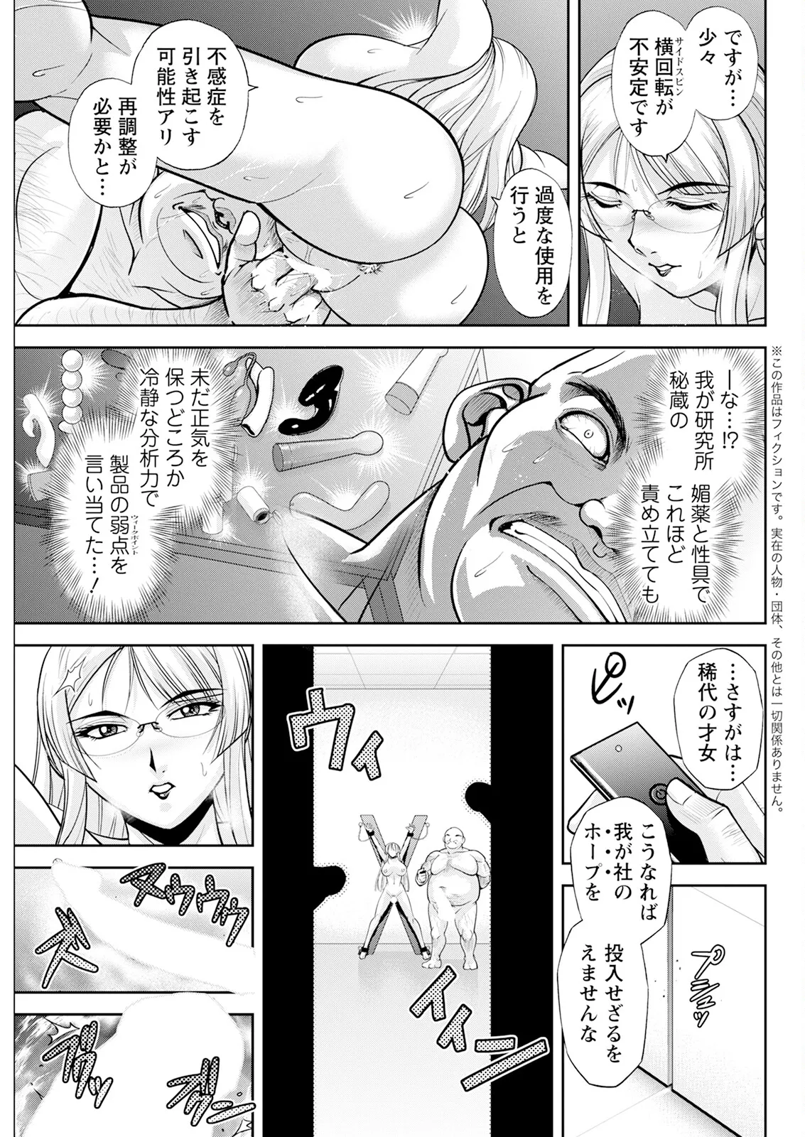 Action Pizazz 2025-10 page 299 - business suit milf hentai manga - read online free
