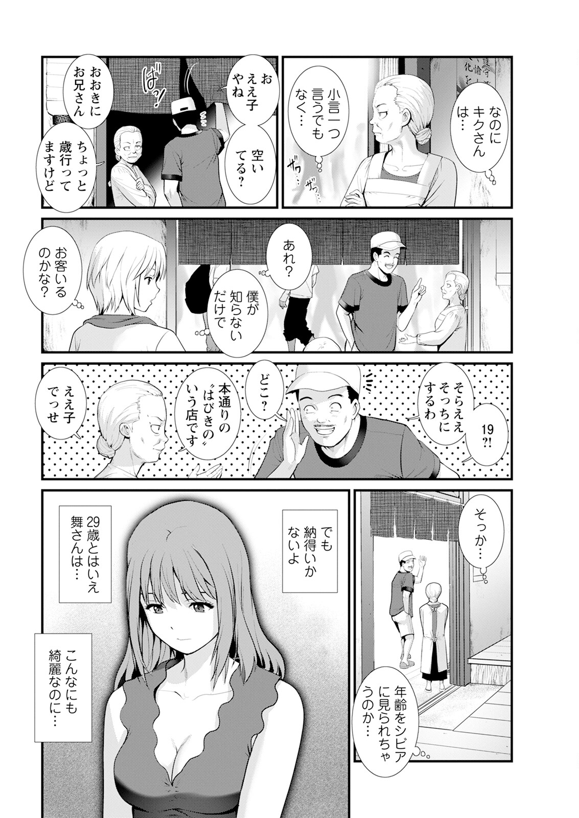 Action Pizazz 2025-10 - Page 30