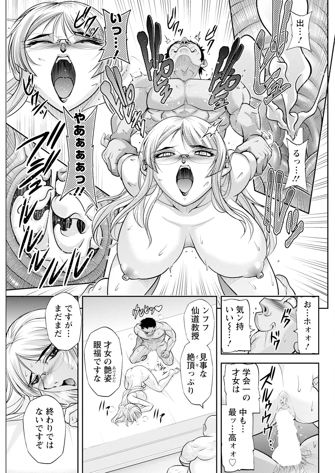 Action Pizazz 2025-10 page 307 - business suit milf hentai manga - read online free