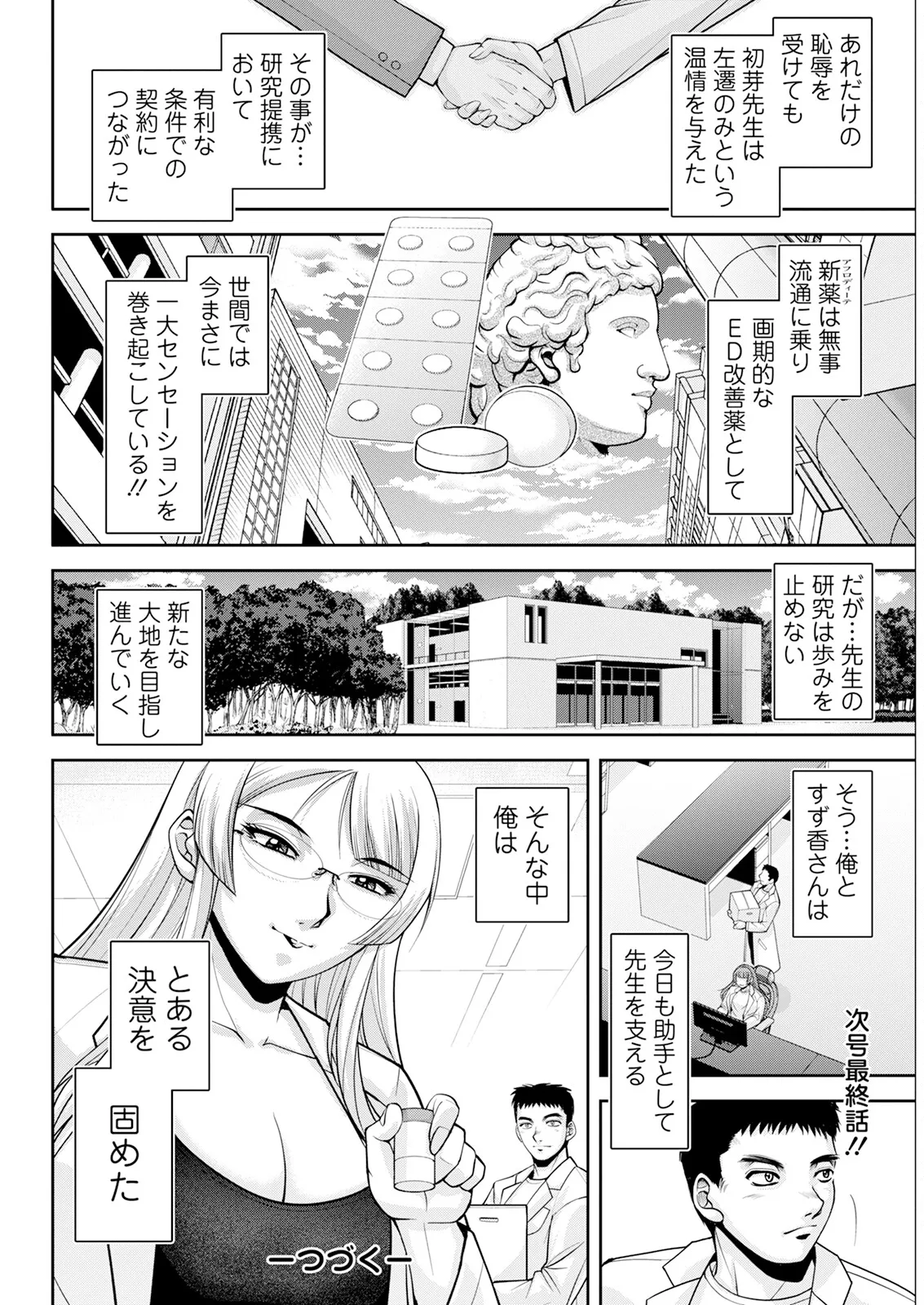 Action Pizazz 2025-10 - Page 316