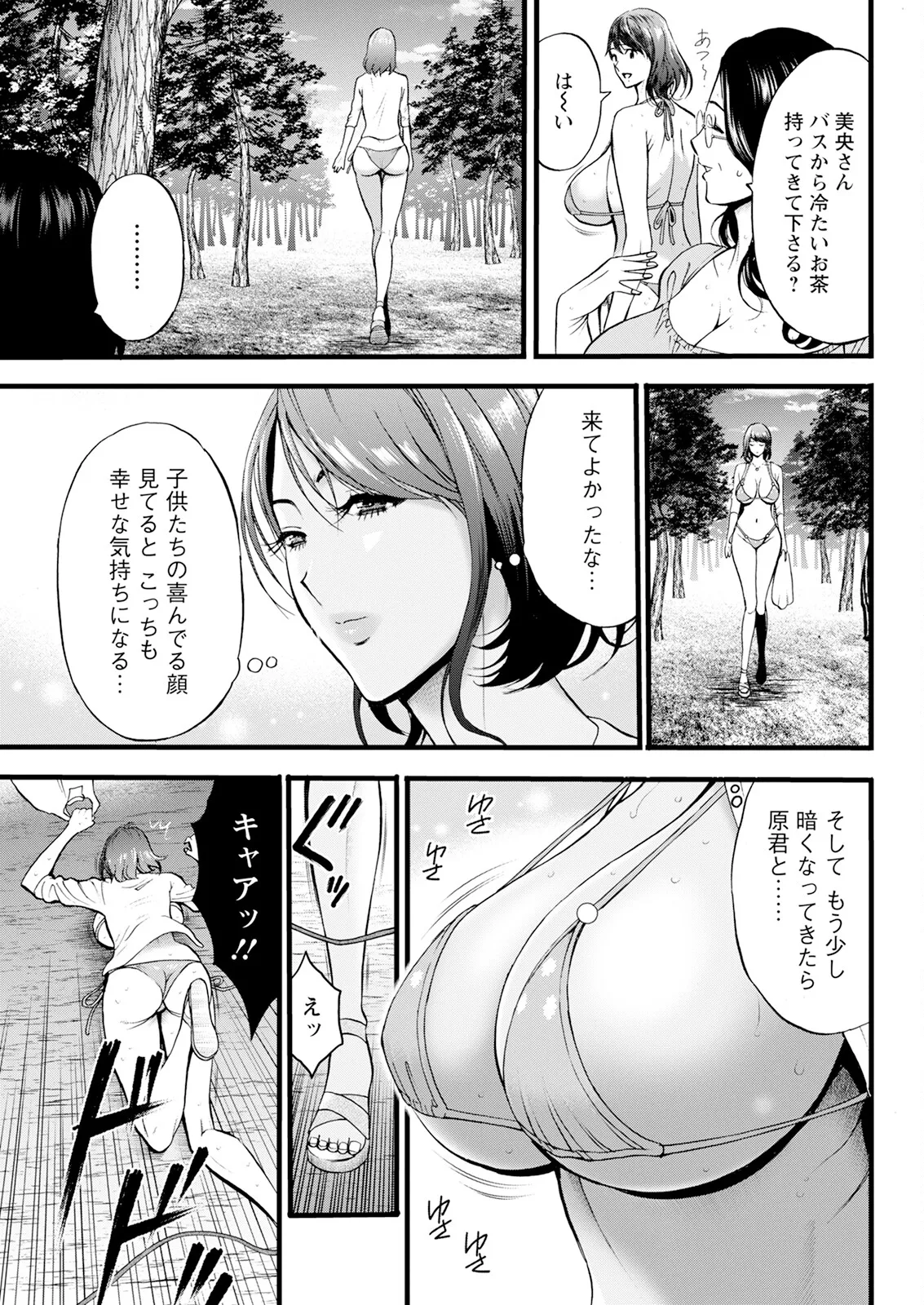 Action Pizazz 2025-10 - Page 325