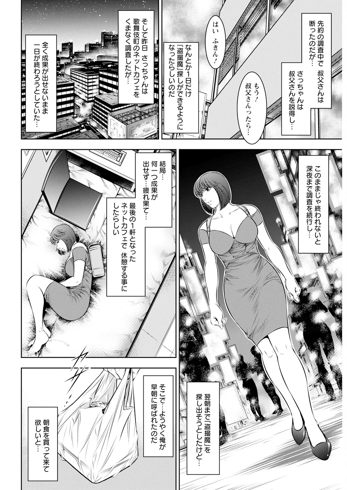 Action Pizazz 2025-10 page 340 - business suit milf hentai manga - read online free