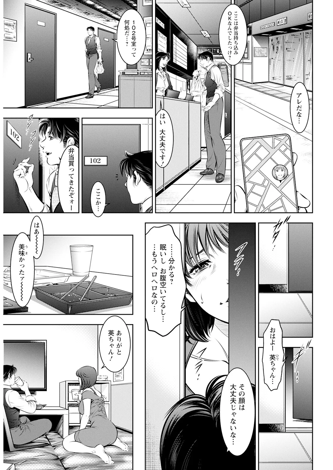 Action Pizazz 2025-10 - Page 341