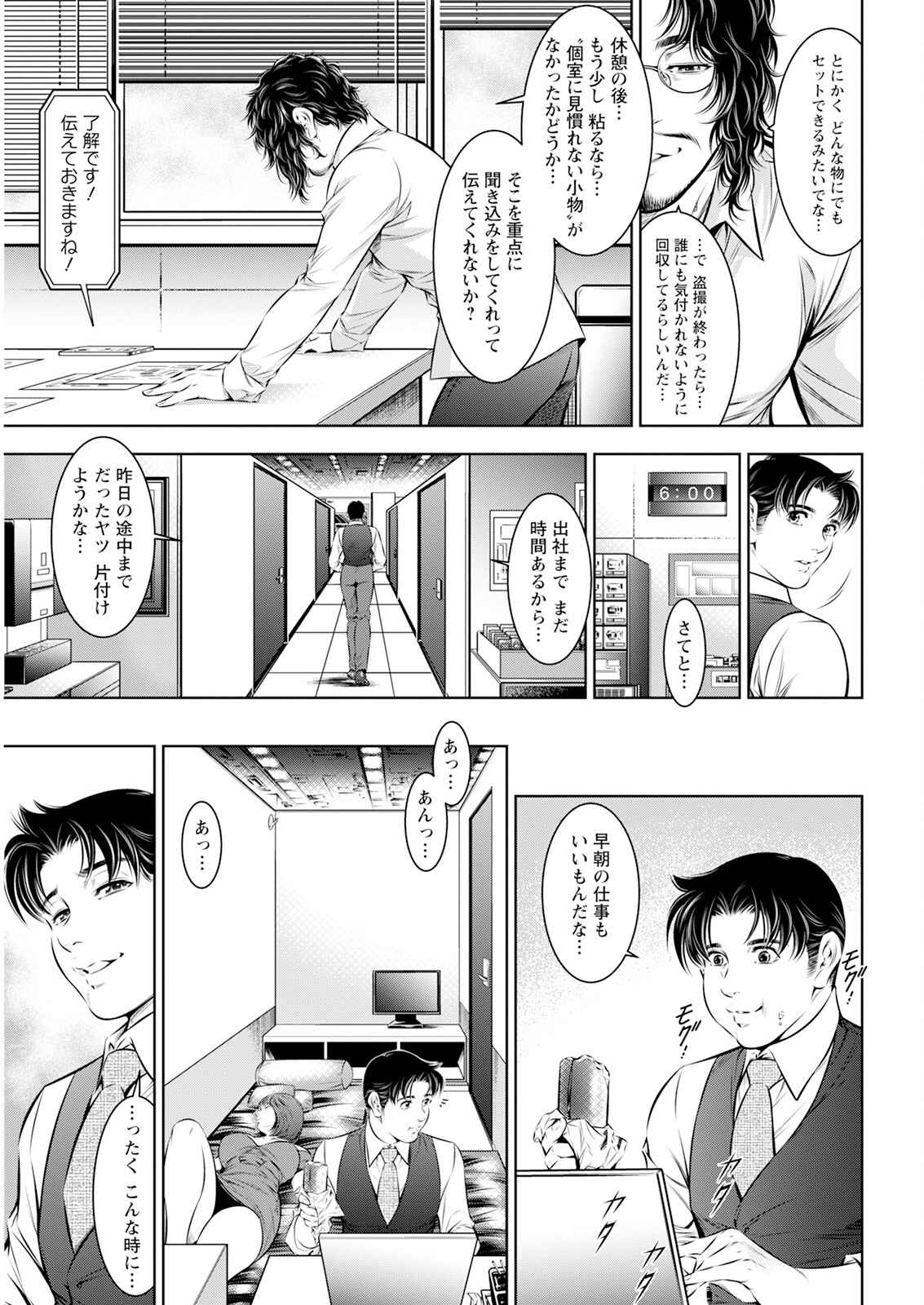 Action Pizazz 2025-10 page 343 - business suit milf hentai manga - read online free